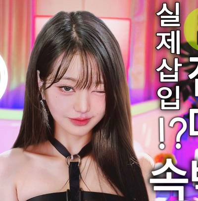 Wonyoung - AV IDOL
