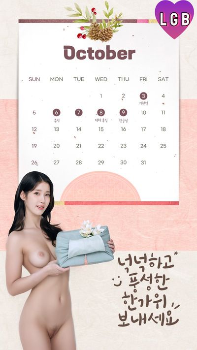 IU - Naked calendar 