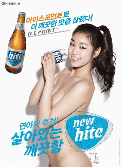 Kim Yuna - naked