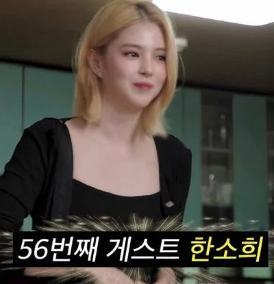 Han So Hee - blowjob
